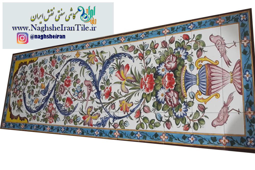 تابلوی گل و مرغ- متعلق به یک  اقامتگاه گردشگری سنتی|کاشی سنتی نقش ایران 